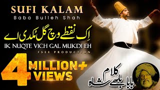 Ek Nukte Wich Gal Mukdi Ay Baba Bulleh Shah Kalam Punjabi Sufiana Sufi Kaalam  Fsee Production [upl. by Jenn]