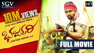 Bharjari  ಭರ್ಜರಿ Kannada Full HD Movie  Dhruva Sarja  Rachita Ram  Haripriya  Chethan Kumar [upl. by Nitsu]