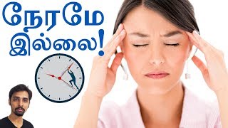 நேரத்தை நமது வசப்படுத்துவது எப்படி  Time Management Tips  Dr V S Jithendra [upl. by Yentrok849]