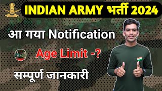 Indian Army 2024  Army official Notification आ गया  Age limit   क्या बड़ा बदलाव किया [upl. by Ecaroh581]