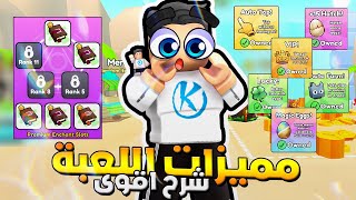 Pet Simulator 99 🤩 اشتريت كل الجيم باس وشرح ازاى تجيب رانك وانشانت بسهوله [upl. by Kenelm]