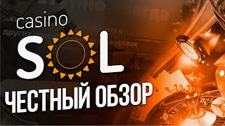 Sol честный обзор и реальные отзывы игроков [upl. by Joshi]