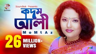 Kodom Ali  Momtaz  কদম আলী  মমতাজ  Official Music Video  Soundtek [upl. by Rosenberger]