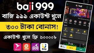 ✅Bj Baji999 Apps Account Register  কিভাবে Baji Apps একাউন্ট করবেন  bajilive Account 2024 [upl. by Suryc254]