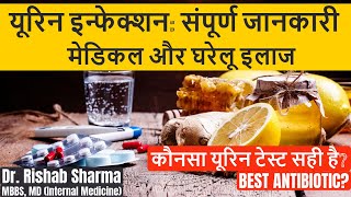 Urine Infection Home Remedies Medicines हिंदी I UTI treatment for men womenUrine infection ka ilaj [upl. by Fulvi]