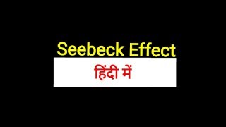 Seebeck effect in Hindi  what is seebeck effect in Hindi [upl. by Butterworth]