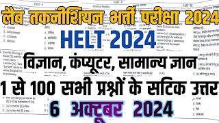 CG LAB TECHNICIAN HELT 24 ANSWER keyप्रयोगशाला तकनीशियन 2024 answer keyHELT 2024 CUT OFF [upl. by Chrisman]