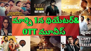 March 1 Theatre and OTT Telugu movies Upcoming March release all OTT movies [upl. by Donell]