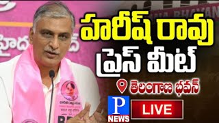 హరీష్ రావు మీడియా సమావేశం Harish Rao Press Meet [upl. by Assilak]