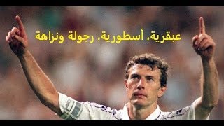 Legendary Emilio Butragenio إيميليو بوتراغينيو الاسطوري [upl. by Zolnay]