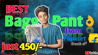 BEST BAGGY PANT FROM FLIPKART UNDER 500 [upl. by Tallu254]