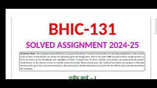 BHIC 131 SOLVED ASSIGNMENT 202425  IGNOU BHIC 131 SOLVED ASSIGNMENT 202425 PDF WTSP 8228091239 [upl. by Nostrebor]