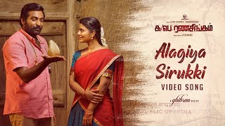 Alagiya Sirukki Video Song  Ka Pae Ranasingam  Vijay Sethupathi Aishwarya  Ghibran  P Virumandi [upl. by Torbert]