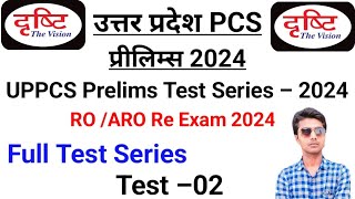 UPPCS Pre Test Series 2024 l Drishti IAS Test Series 2024  ROARO Test Series 2024 ll Test –02 [upl. by Ydaf]