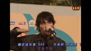 你沒看過系列。周杰倫 开不了口 live 2001 TVB歡樂滿東華 [upl. by Whipple]