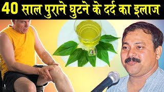 Rajiv Dixit  इस इलाज से दो कदम भी ना चलने वाले मरीज अपने पैरो पर चलने लगेगा [upl. by Lenox]