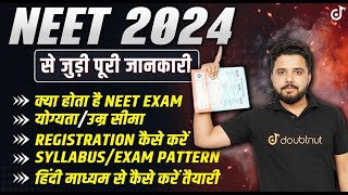 NEET Exam 2024 की पूरी जानकारी  NEET परीक्षा क्या है  NEET 2024 Syllabus  All About NEET 2024 [upl. by Aennil417]