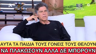 Η τρομερή ατάκα του Γιάννη Μπέζου για την βία των ανηλίκων [upl. by Shapiro]