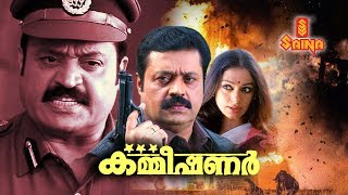 Commissioner Malayalam movie  HD  Suresh Gopi Shobana Ratheesh  Ranji Panicker  Shaji Kailas [upl. by Atirahs959]