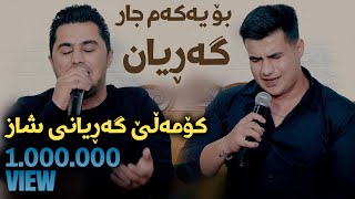 Peshraw Hawrami W Mirshad Ari Garyan Danishtni Hardi Dolaraka  Track 1 [upl. by Erund]