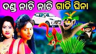 Dhari palau danda nritya part 1 । Sambalpuri comedy । Chitrasen tv [upl. by Araed]