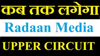 Radaan Media share latest news today  बोला था दौड़ेगा 🚀  अगले हफ्ते लगेगा UPPER CIRCUIT [upl. by Banks]