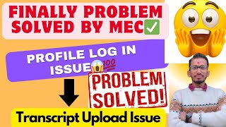 Profile Log In Issue Solved By MEC  Transcript Upload Issue Solved cee mec commonentranceexam [upl. by Ho]