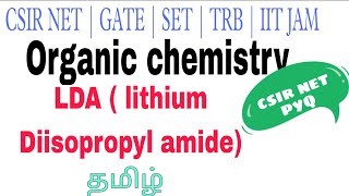 LDA  HYDROLYSIS REACTION  CSIR NET CHEMICAL SCIENCE PYQ  ORGANIC CHEMISTRY  AJ Chem [upl. by Eux71]