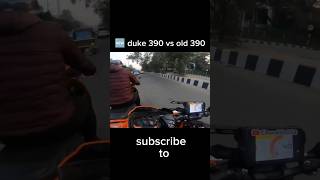 New Duke 390 vs old Duke 390😯 trending viralvideo reels short short subscribe shortsfeed [upl. by Kcirtapnaes312]