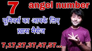 7 angel number meaning 7 number numrology full details video [upl. by Potts252]