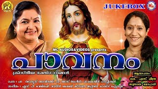 പാവനം  Pavanam  Christian Devotional Songs Malayalam  Malayalam Christian Songs [upl. by Paresh81]