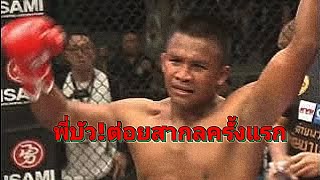 คลิปเต็มการต่อยมวยสากลครั้งแรกของบัวขาว บัวขาว vs โคจิ สุดมันส์ท้ายๆ [upl. by Alehs555]