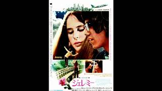 映画 『ジェレミー（Jeremy）』 original sound track 1973 Jeremy Glynnis OConner [upl. by Richey650]