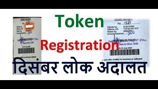 Lok Adalat Token Registration  Token Registration December Lok Adalat  Token Registration 2023 [upl. by Sedruol687]