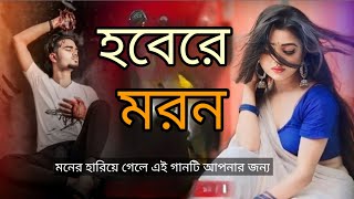 New Bangla Sad Song  2024 সালের বাছাইকরা সেরা হিট কষ্টের গান । Best Bangla Sad Song Album 2024 [upl. by Bounds]