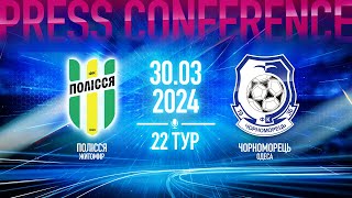 ПРЕСКОНФЕРЕНЦІЯ ТРЕНЕРІВ  22 ТУР VBET ЛІГА  30032024 [upl. by Jordison]