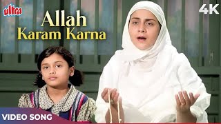 Heart Touching Song  Allah Karam Karna Maulla Tu Raham Karna  Dada Movie Song  Amjad Khan [upl. by Mattox363]