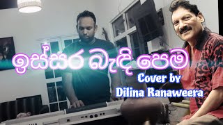 ඉස්සර බැඳි පෙම  Issara Badi Pema  Somasiri Madagedara  Cover Song [upl. by Rebak383]