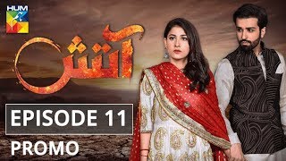 Aatish Episode 11 Promo HUM TV Drama [upl. by Oram]