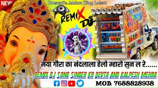 Dj Remix Song ।। 100 चलेगा ओर तहलका मचेगा गजानंद हेलो सुन ल रे ganesh ganpati song yatra [upl. by Hoo]