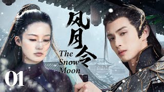 MULTISUB《风月令The Snow Moon 》 01 💋圣女因宝藏秘密被多方势力追杀，王府少爷化身天外侠客救其于危难之间💐两个毫不相关的人从此有了羁绊🤳  张彬彬林依晨李沁《风月如雪》 [upl. by Sanfred312]