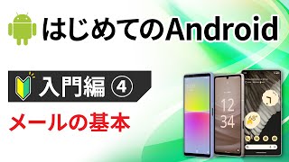 【初心者むけ】docomoのメールアドレスの設定方法について【iPhone携帯版】 [upl. by Auberbach]