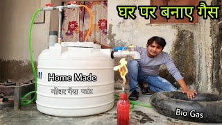 How To Make Big Biogas Plant At Home  Very Easy [upl. by Assel]