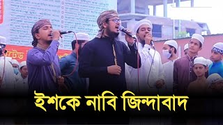 ইশকে নাবি জিন্দাবাদ । সময়ের সেরা নতুন গজল  Ishq E Nabi Jindabad  Kalarab  New Gojol [upl. by Yanttirb]