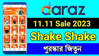 Daraz 1111 sale 2023  Daraz Shake Shake Offer 2023  daraz voucher code [upl. by Olaznog]