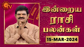 Daily Horoscope  Rasi Palan  நல்ல காலம் பிறக்குது  ராசிபலன்  15032024 [upl. by Keldah]