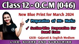 oc blue print std 12 gseb march 2024  ba blue print march 2024 gseb class 12  vanijya vyavastha [upl. by Pleione]