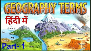 Basic Geographical Terms in Hindi  Earth Landforms  Physical Features of India  Geography [upl. by Mathew546]