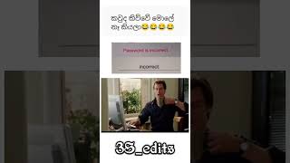 කව්ද කිව්වේ මොලේ නෑ කියලා😂😂 music song tamil movie trending millionviewers meme lol [upl. by Dualc993]