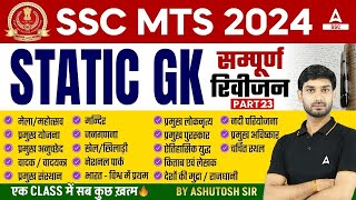 Complete Static GK Revision for SSC MTS Havaldar 2024  SSC MTS GK GS Class by Ashutosh Sir [upl. by Harim]